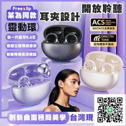 【阿燊優品】臺灣發貨5.4藍芽耳 德國柏林之聲真無線藍牙耳 不入耳掛式藍芽耳 ows開放式掛耳式藍芽耳 運動耳 歷史價格詳細信息