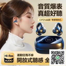 柏林之聲高端新款骨傳感耳機開放式不入耳長續航2024新款爆款 歷史價格詳細信息