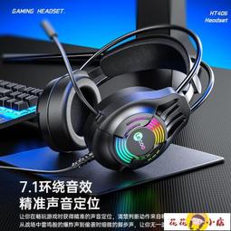 【花花小店】電腦耳機 有線耳機 牧馬人電腦耳機頭戴式有線游戲電競吃雞臺式筆記本專用帶耳麥克風 歷史價格詳細信息