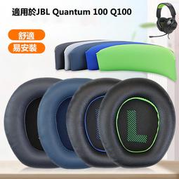 替換耳罩適用JBL QUANTUM ONE JBL量子風暴Q1遊戲耳機罩 替換耳罩 頭戴式JBL耳機tao 蛋白皮tao 歷史價格詳細信息