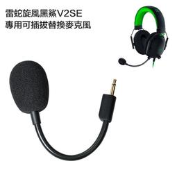 Razer 雷蛇 BlackShark V2 SE 黑鯊 電競耳機 黑綠 歷史價格詳細信息