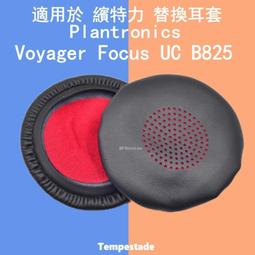 繽特力 Plantronics Voyager 6200UC 雙向降噪藍牙耳機 黑色 歷史價格詳細信息