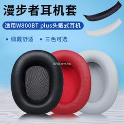 EDIFIER W800BT PLUS 耳罩式藍牙耳機(白) 歷史價格詳細信息