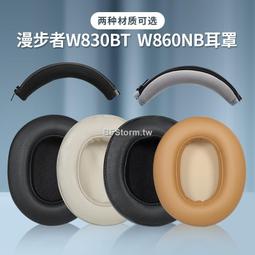 Edifier 漫步者 W820BT全罩式藍牙耳機 黑 歷史價格詳細信息