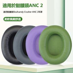 Skullcandy CRUSHER ANC 藍芽主動降噪快充耳罩式耳機　黑/紅/黑膚色 歷史價格詳細信息