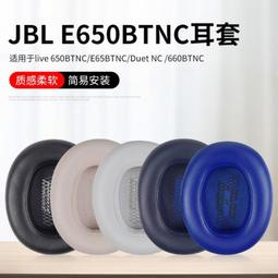 台灣現貨替換耳罩適用JBL Quantum 200 300 耳機套 JBL Quantum量子風暴 Q200 Q300 歷史價格詳細信息