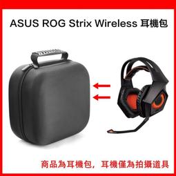 適  ASUS ROG Strix Go 2.4 風行GO耳罩頭戴式無線有線耳機 耳 皮墊海綿 皮耳 頭梁 橫梁替換配 歷史價格詳細信息