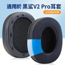 雷-/-蛇 v2專業版pro戰錘狂鯊耳機遊戲電競7.1頭戴式 歷史價格詳細信息