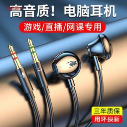 遊戲式有線耳機高音質電競專用帶麥K歌手機適用 歷史價格詳細信息
