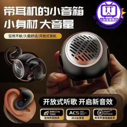 ows戶外運動不入耳空氣傳導耳機tws可旋轉無線立體聲音樂耳塞 歷史價格詳細信息