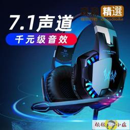 電腦耳機 電競耳機 遊戲耳機 電腦耳機帶麥電競頭戴式游戲耳麥震動7.1聲道手機專用降噪筆記本  [] 歷史價格詳細信息