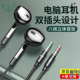 桌上型電腦耳機帶麥有線入耳式雙插頭網課辦公遊戲專用麥克風二合一 歷史價格詳細信息