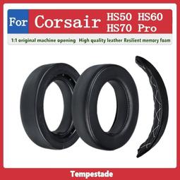 CORSAIR HS60 HAPTIC 耳麥/黑迷彩 歷史價格詳細信息