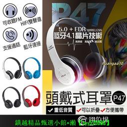 頭戴式耳機 P47 耳罩式藍牙耳機 台灣現貨 歷史價格詳細信息