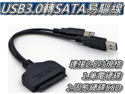 硬碟快速外接線 隨插即用 SATA轉USB SATA轉Type-C 2.5吋 3.5吋 硬碟 光碟機 易驅線 歷史價格詳細信息