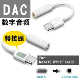 三星耳機轉接頭 TypeC to 3.5mm 轉接器 S20FE S21 Note20 10 Plus A53 A54 歷史價格詳細信息