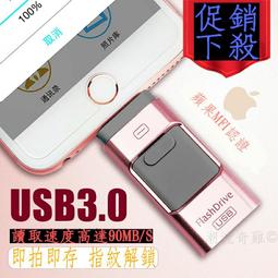 ☆IPHONE蘋果認證IOS隨身碟蘋果安卓電腦三用隨身碟擴充容量256GB隨身碟 歷史價格詳細信息