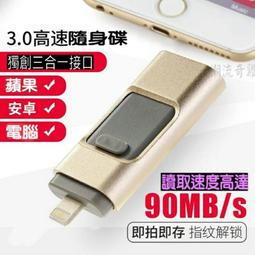 ☆IPHONE蘋果認證IOS隨身碟蘋果安卓電腦三用隨身碟擴充容量256GB隨身碟 歷史價格詳細信息