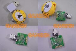 USB隨身碟 接頭更換維修/接頭斷掉維修/電路板斷裂維修/檔案資料救援 歷史價格詳細信息