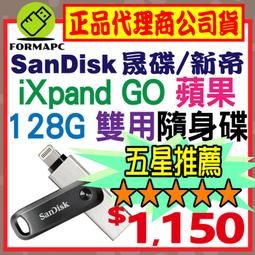 SanDisk iXpand Go 128GB USB3.0 OTG雙用隨身碟 歷史價格詳細信息