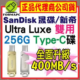 【公司貨】SanDisk Ultra Luxe USB3.2 Type-C雙用隨身碟 128G 128GB SDDDC4 歷史價格詳細信息