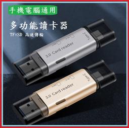 多合一讀卡機 USB 讀卡機 記憶卡讀卡 CF/MicroSD/TF/SDHC/XD/M2/Ms Duo 歷史價格詳細信息