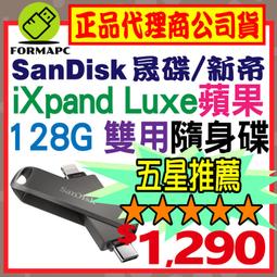 公司貨 SanDisk iPhone iPad 專用隨身碟 IXPAND MINI 64G 64GB 歷史價格詳細信息