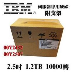 IBM 00Y2432 00Y2507 1T 10K 6Gb SAS 2.5存儲硬盤 V3500 V3700 歷史價格詳細信息