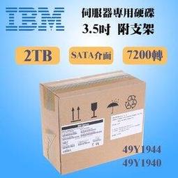 3.5吋 全新盒裝IBM 00RX931 6TB 7.2K轉 SAS V3500 V3700伺服器硬碟 歷史價格詳細信息