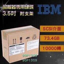 IBM全新盒裝 42D0638 42D0637 6GB SAS 300G 10K 2.5 伺服器硬碟 歷史價格詳細信息