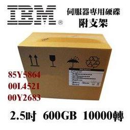 IBM 85Y5862 41Y8473 ST9300603SS 9FK066-039 300G 10K SAS硬盤 歷史價格詳細信息