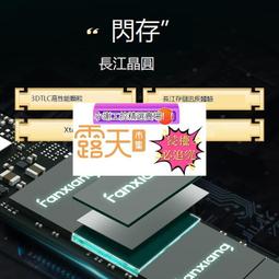 梵想（fanxiang）s500  s790 ssd固態 m.2接口(pcie 4.0x4) 歷史價格詳細信息