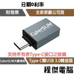 CyberSLIM 大衛肯尼 Type-C to 3.5mm 音源線 轉接線 DAC晶片支援NOTE 10 歷史價格詳細信息
