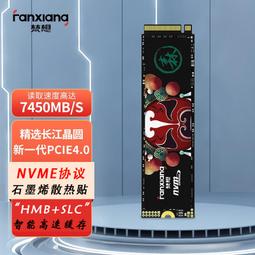 梵想S790固態硬盤4t2t1t臺式電腦筆電PCie4長江存儲ps5固態m2 歷史價格詳細信息