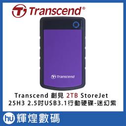 Transcend 創見 StoreJet 25H3 1TB 2.5吋行動硬碟 USB3.0 歷史價格詳細信息
