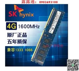 原裝三星4g DDR3 12800u臺式機內存標壓1.5v 歷史價格詳細信息