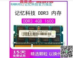 DDR3 4G  1600 頻率 三星 筆記本內存條 歷史價格詳細信息