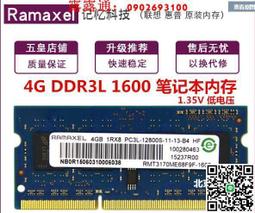 郵 Ramaxel記憶科技 DDR3 4G 1600頻率 16顆粒 1.5v1.35v 歷史價格詳細信息