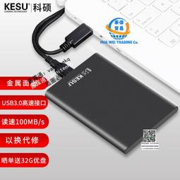 科碩4T移動硬盤USB3.0高速傳輸游戲照片3tb資料加密電腦存儲5tb 歷史價格詳細信息