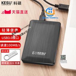 科碩4T移動硬盤USB3.0高速傳輸游戲照片3tb資料加密電腦存儲5tb 歷史價格詳細信息