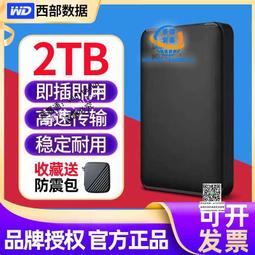 WD西部數據移動硬盤4t電腦手機外接外置高速存儲原裝type-c轉接口 歷史價格詳細信息