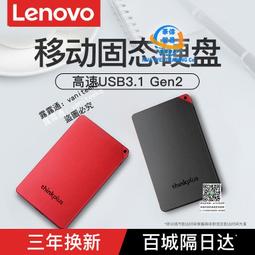 聯想1t移動固態硬盤typec外接手機電腦兩用大容量高速外置u盤2t 歷史價格詳細信息