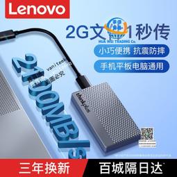 聯想1t移動固態硬盤typec外接手機電腦兩用大容量高速外置u盤2t 歷史價格詳細信息