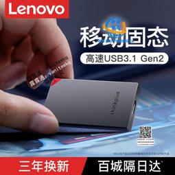 聯想1t移動固態硬盤typec外接手機電腦兩用大容量高速外置u盤2t 歷史價格詳細信息