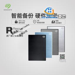Seagate希捷移動硬盤4t便攜外置游戲筆電外接官方旗艦店正品4tb 歷史價格詳細信息