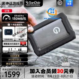 閃迪E30固態移動硬盤480g便攜式ssd移動硬盤手機電腦兩用大容量 歷史價格詳細信息
