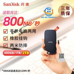 閃迪E30固態移動硬盤480g便攜式ssd移動硬盤手機電腦兩用大容量 歷史價格詳細信息