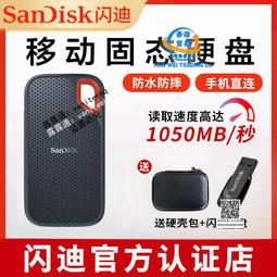 閃迪E30固態移動硬盤480g便攜式ssd移動硬盤手機電腦兩用大容量 歷史價格詳細信息