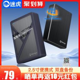 迷虎M.2固態硬盤盒NVMe/NGFF雙協議外接USB3.2鋁合金移動硬盤盒 歷史價格詳細信息