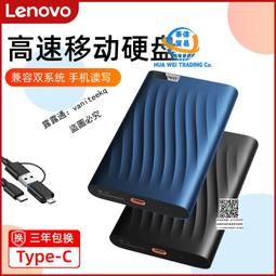 聯想1t移動硬盤2t大容量高速手機電腦外置外接游戲硬盤非固態4tb 歷史價格詳細信息